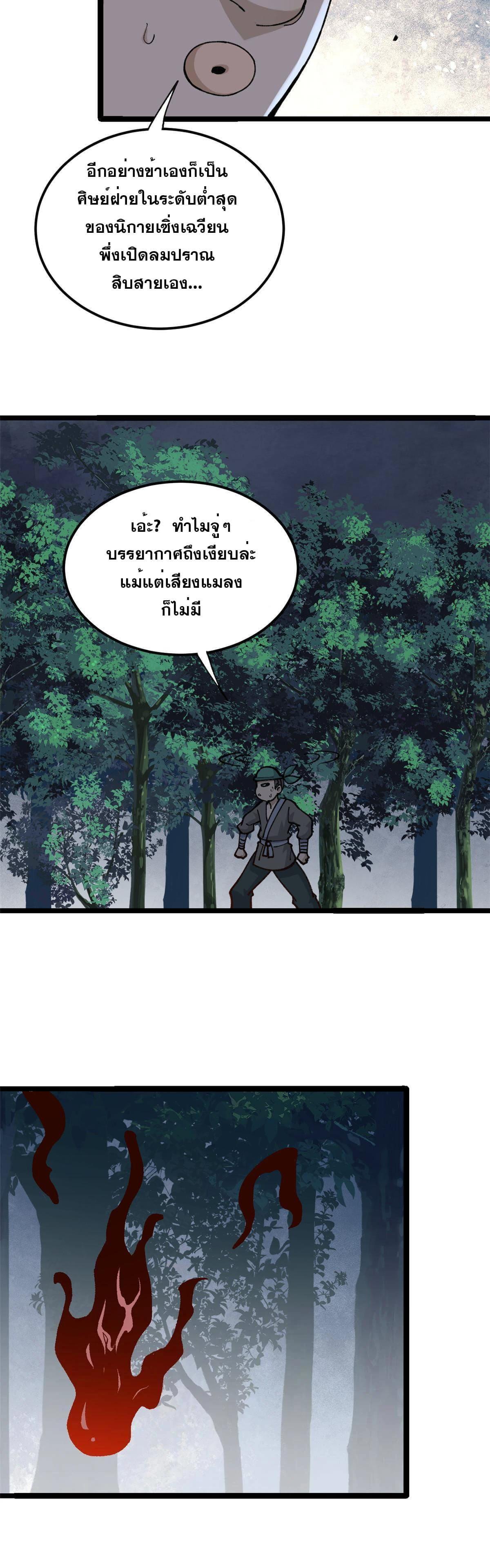 Manga-lc-com อ่านมังงะ อ่านการ์ตูน ออนไลน์ ฟรี All Hail the Sect Leader ตอนที่ 1 2 3 4 5 6 7 8 9 10 11 12 13 14 ฟรี ไม่มีโฆษณา Manga-lc - อ่าน มังงะ อ่าน การ์ตูน ออนไลน์ อ่านมังงะ ฟรี