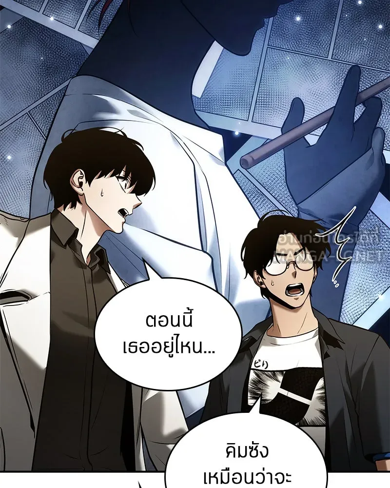 Omniscient Reader อ่านชะตาวันสิ้นโลก ตอนที่ 24 สิ่งที่สามารถเปลี่ยนแปลงได้ (4 รูปที่ 45