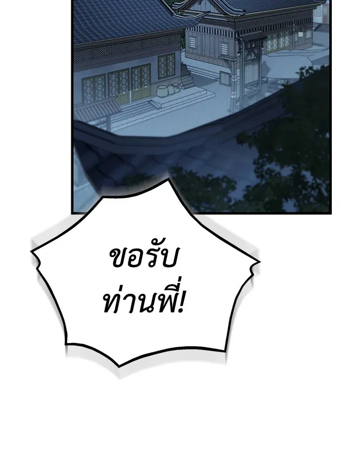 Heavenly Inquisition Sword ตอนที่ ตอนที่ 116 รูปที่ 10