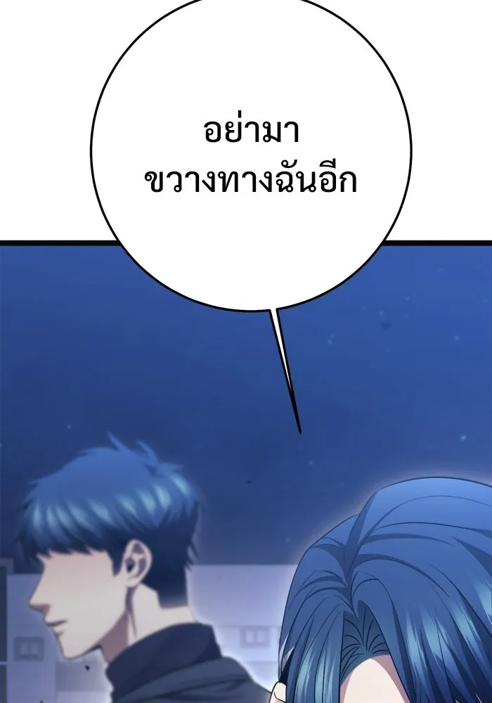 ราชินีนักบู๊ ตอนที่ 78 รูปที่ 77
