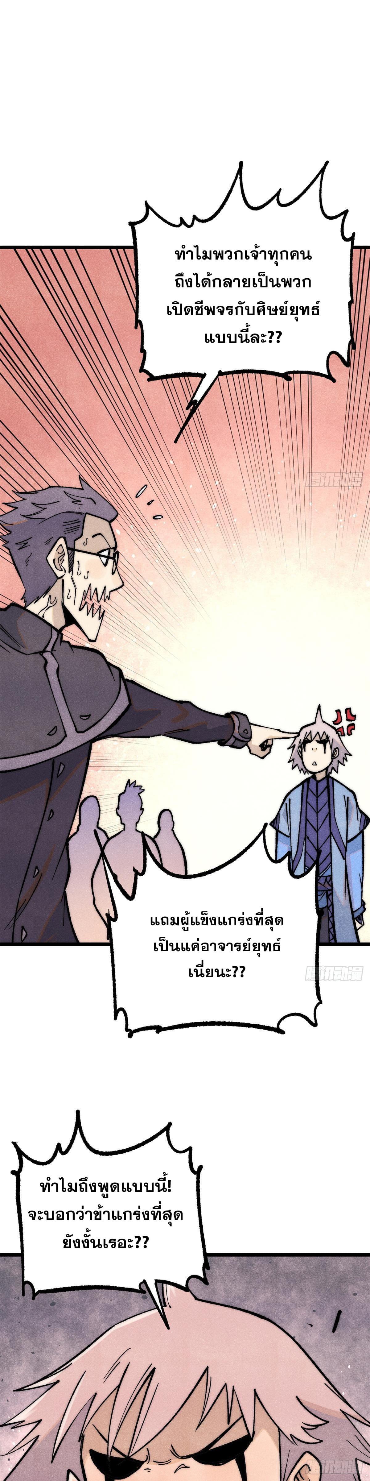 Manga-lc-com อ่านมังงะ อ่านการ์ตูน ออนไลน์ ฟรี All Hail the Sect Leader ตอนที่ 1 2 3 4 5 6 7 8 9 10 11 12 13 14 ฟรี ไม่มีโฆษณา Manga-lc - อ่าน มังงะ อ่าน การ์ตูน ออนไลน์ อ่านมังงะ ฟรี