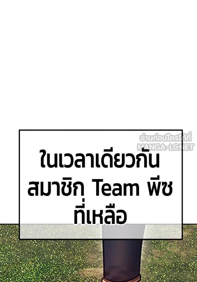 +99 ท่อนไม้ ตอนที่ 170 รูปที่ 238