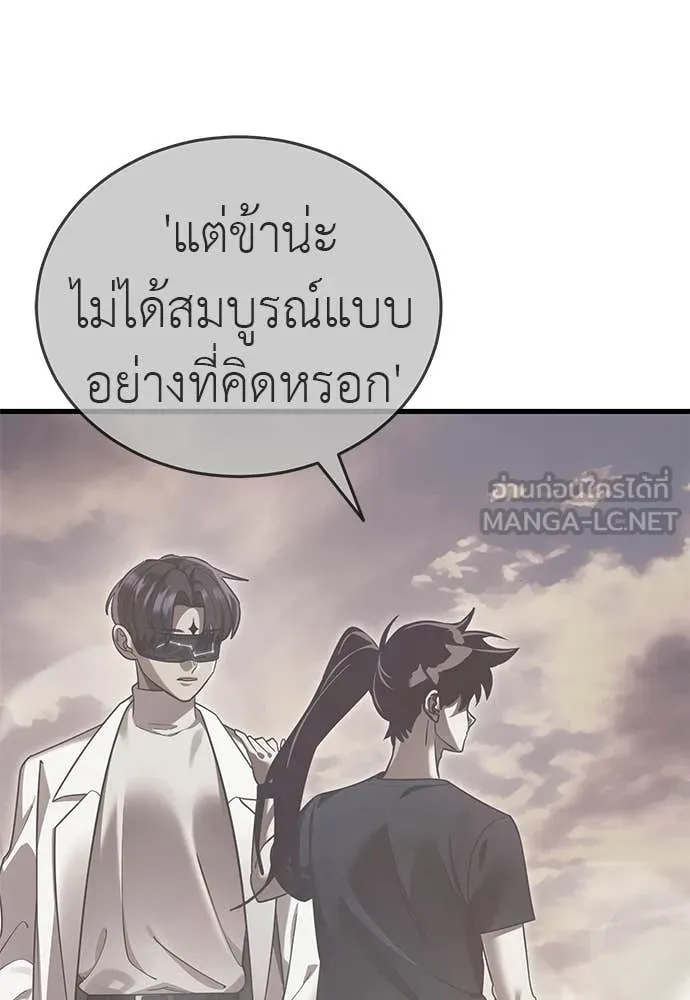 ยมราชลงทัณฑ์ ตอนที่ 101 รูปที่ 24