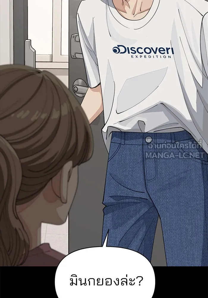 ความรักของอิซอบ ตอนที่ 22 รูปที่ 75