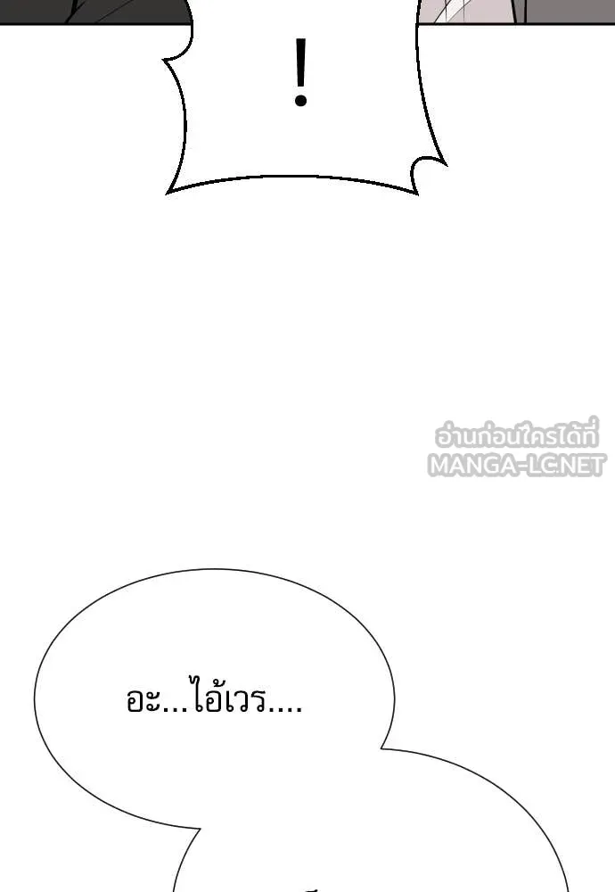 หลานอัจฉริยะ ตอนที่ 46 รูปที่ 77