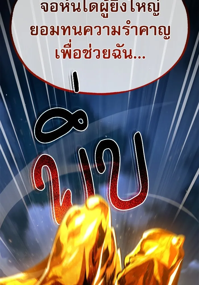 ศาสตราจารย์จำเป็นแห่งอะคาเดมี ตอนที่ 71 รูปที่ 11