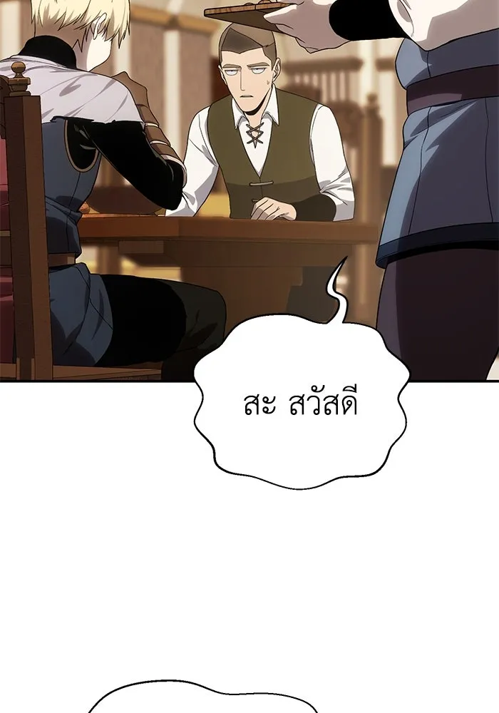ยอดนักดาบผู้โอบอุ้มดารา ตอนที่ 15 รูปที่ 124