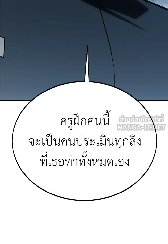 ไอ้เพลเยอร์นั่น ฉันฆ่ามันเอง ตอนที่ 24 รูปที่ 177