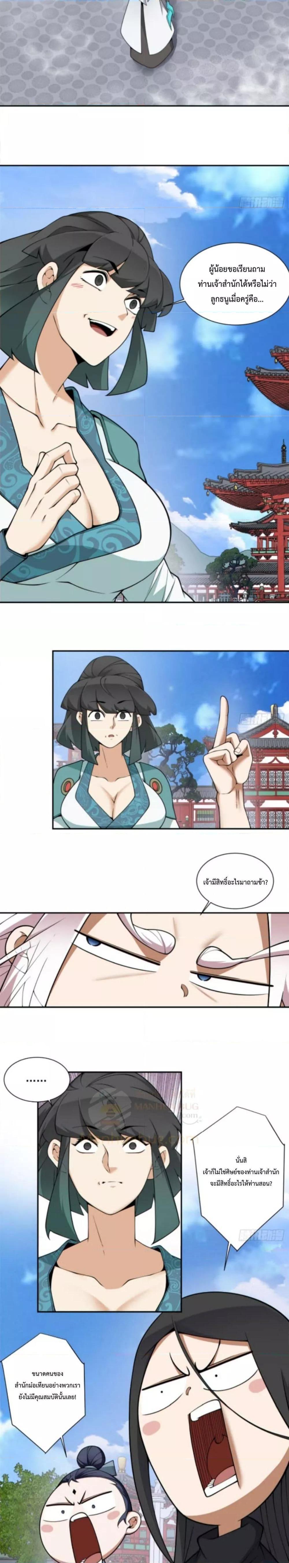 Manga-lc-com อ่านมังงะ อ่านการ์ตูน ออนไลน์ ฟรี My Disciples Are All Big Villains ตอนที่ 1 2 3 4 5 6 7 8 9 10 11 12 13 14 ฟรี ไม่มีโฆษณา Manga-lc - อ่าน มังงะ อ่าน การ์ตูน ออนไลน์ อ่านมังงะ ฟรี