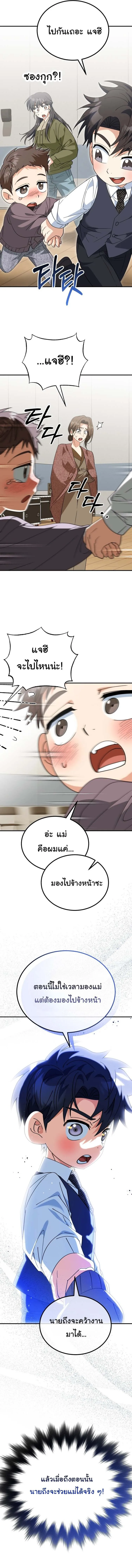 I Will Raise This Family to Greatness ซ_อ_โอกต_ญญ_จะกอบก_ครอบคร_วน_เอง_ ตอนที่ ตอนที่ 45 รูปที่ 6