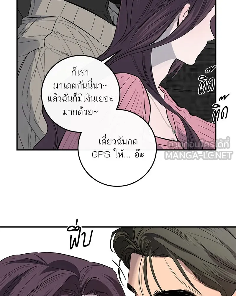 ตำนานเทพธิดาตกสวรรค์ ตอนที่ 57 รูปที่ 78