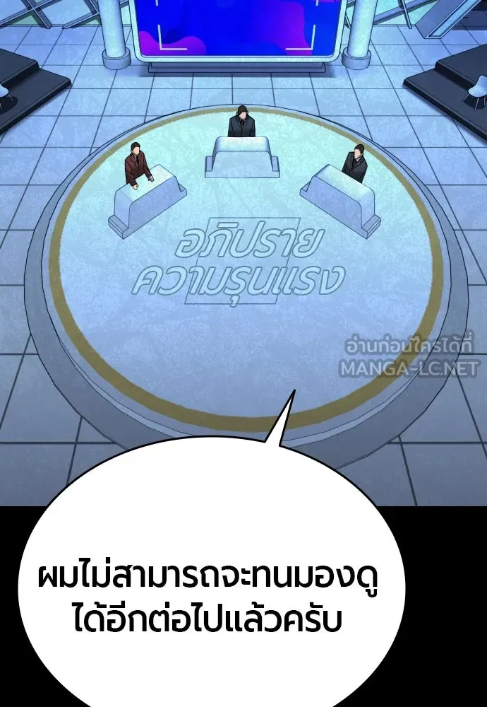 มือพิพากษา ตอนที่ บทนำ รูปที่ 33