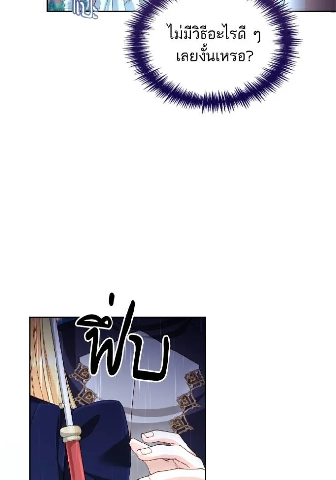 การแต่งงานครั้งใหม่ข ตอนที่ 199 รูปที่ 34