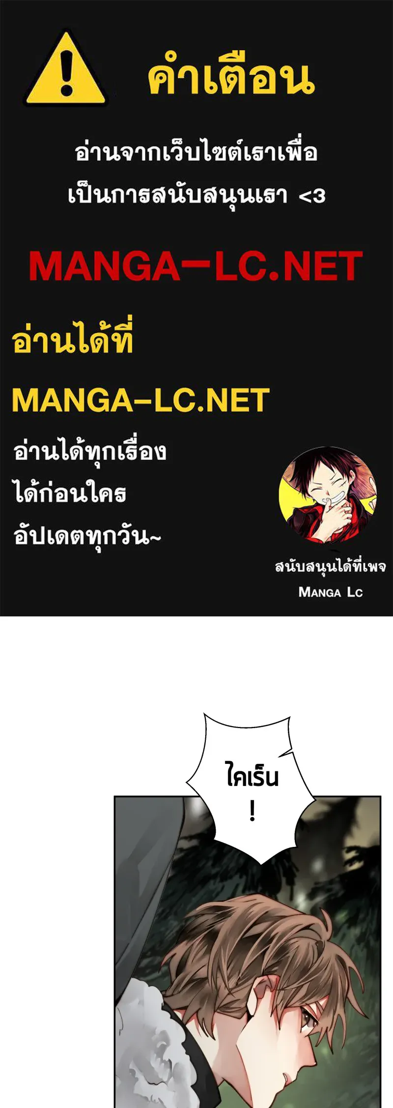 เทพมังกรคลั่งรัก ตอนที่ 35 ป่าแบล็ควูด (2) รูปที่ 1