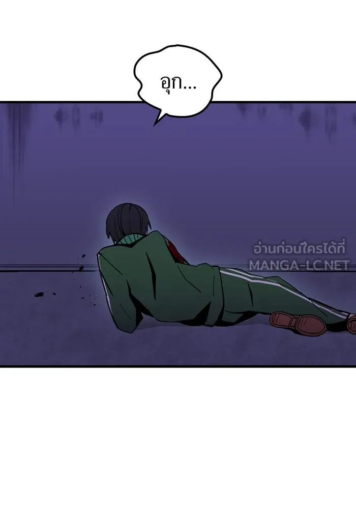 เพลเยอร์เลือดเทวะ ตอนที่ 2 ประตูสีรุ้ง รูปที่ 234