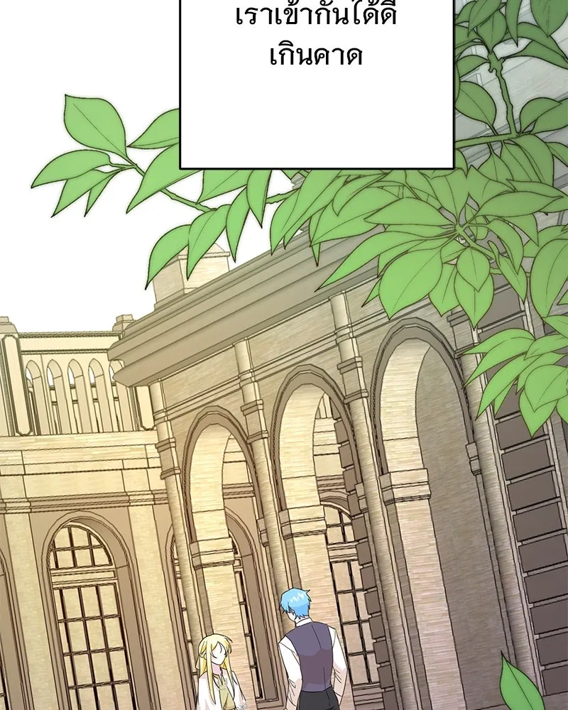 อนาคตพบรัก ตอนที่ 9 รูปที่ 112