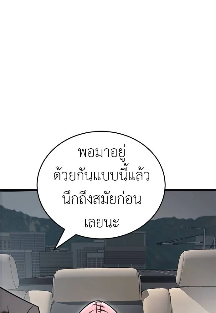 ยมราชลงทัณฑ์ ตอนที่ 58 รูปที่ 157