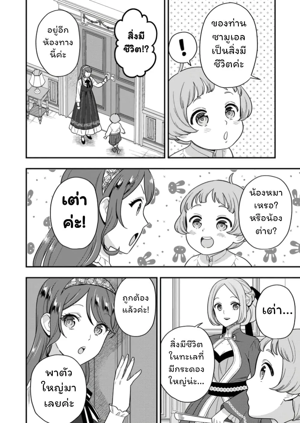 Manga-lc-com อ่านมังงะ อ่านการ์ตูน ออนไลน์ ฟรี Aisanai to Iwaremashite mo Moto Maou no Hakushaku Reijou wa  ตอนที่ 1 2 3 4 5 6 7 8 9 10 11 12 13 14 ฟรี ไม่มีโฆษณา Manga-lc - อ่าน มังงะ อ่าน การ์ตูน ออนไลน์ อ่านมังงะ ฟรี