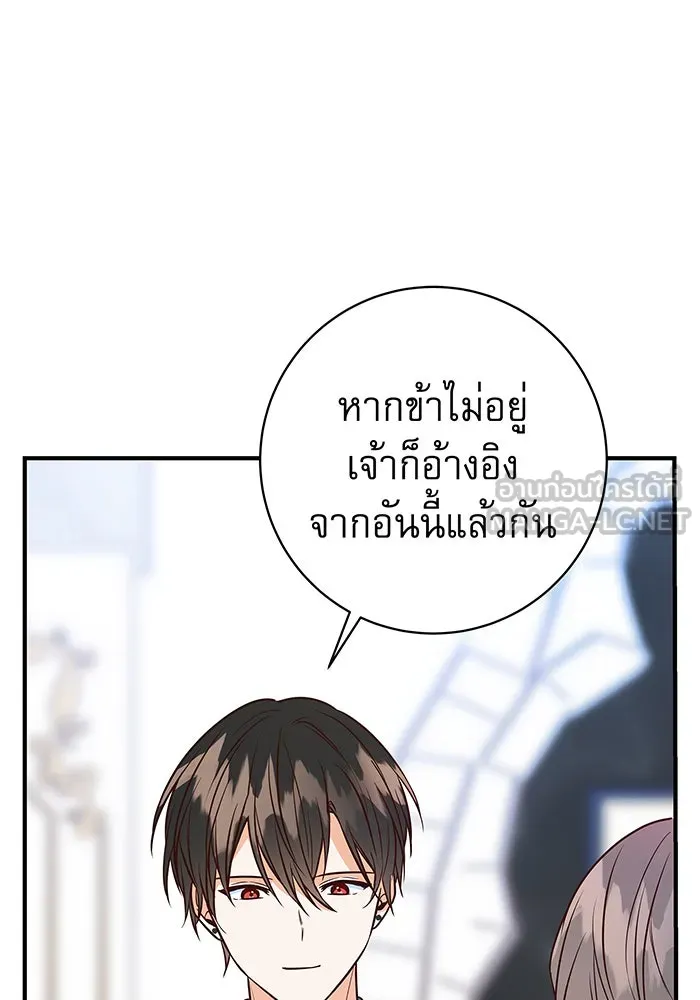 นางร้ายที่ไหนจะมีคุณธรรม ตอนที่ 6 รูปที่ 33