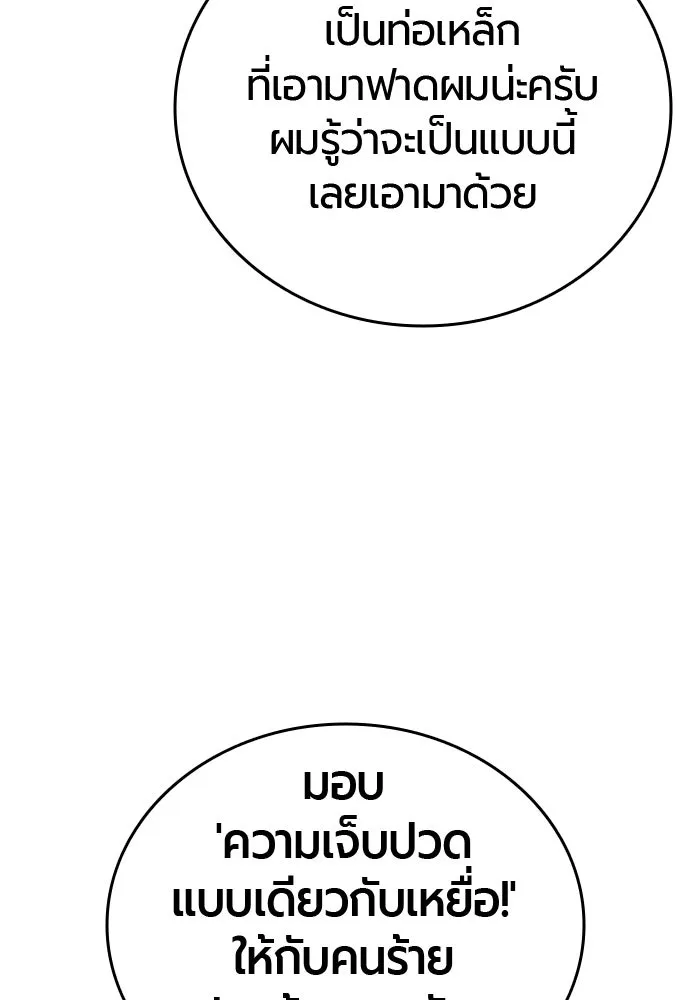 มือพิพากษา ตอนที่ 55 รูปที่ 59