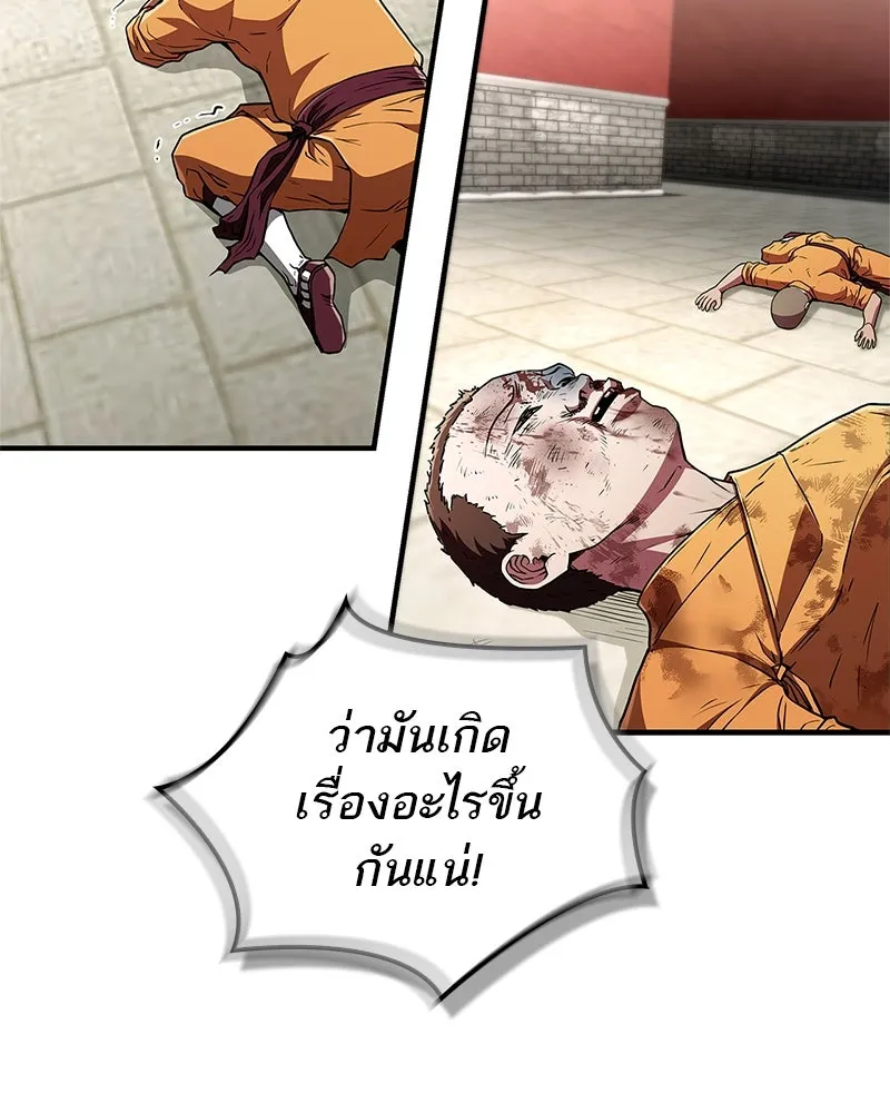 สุดยอดเทรนเนอร์แห่งยุทธภพ ตอนที่ 13 สุดยอดเพื่อนร่วมงาน รูปที่ 47