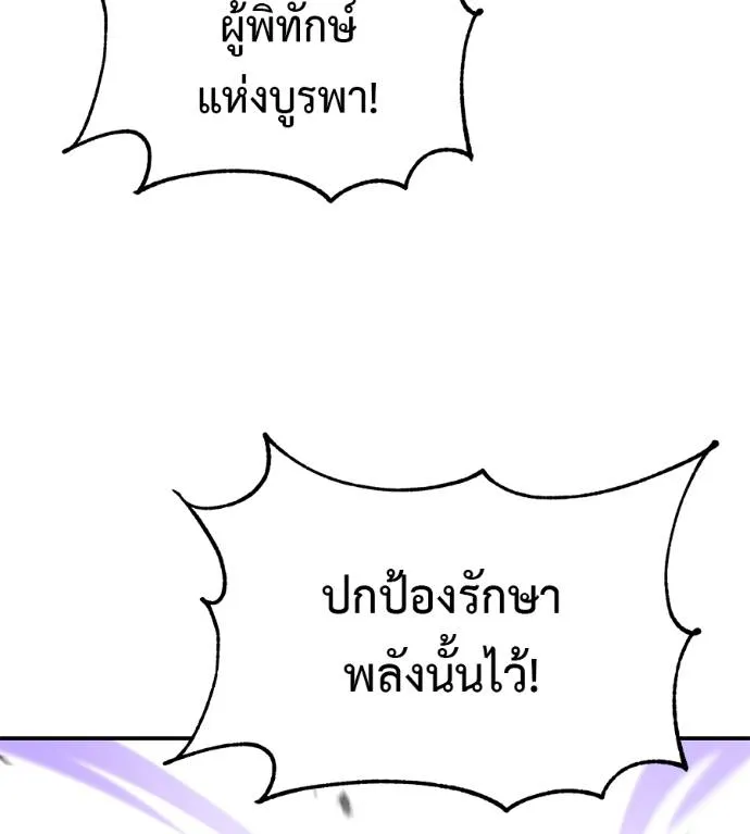 เรียกฉันว่าพระเจ้า ตอนที่ 23 รูปที่ 104