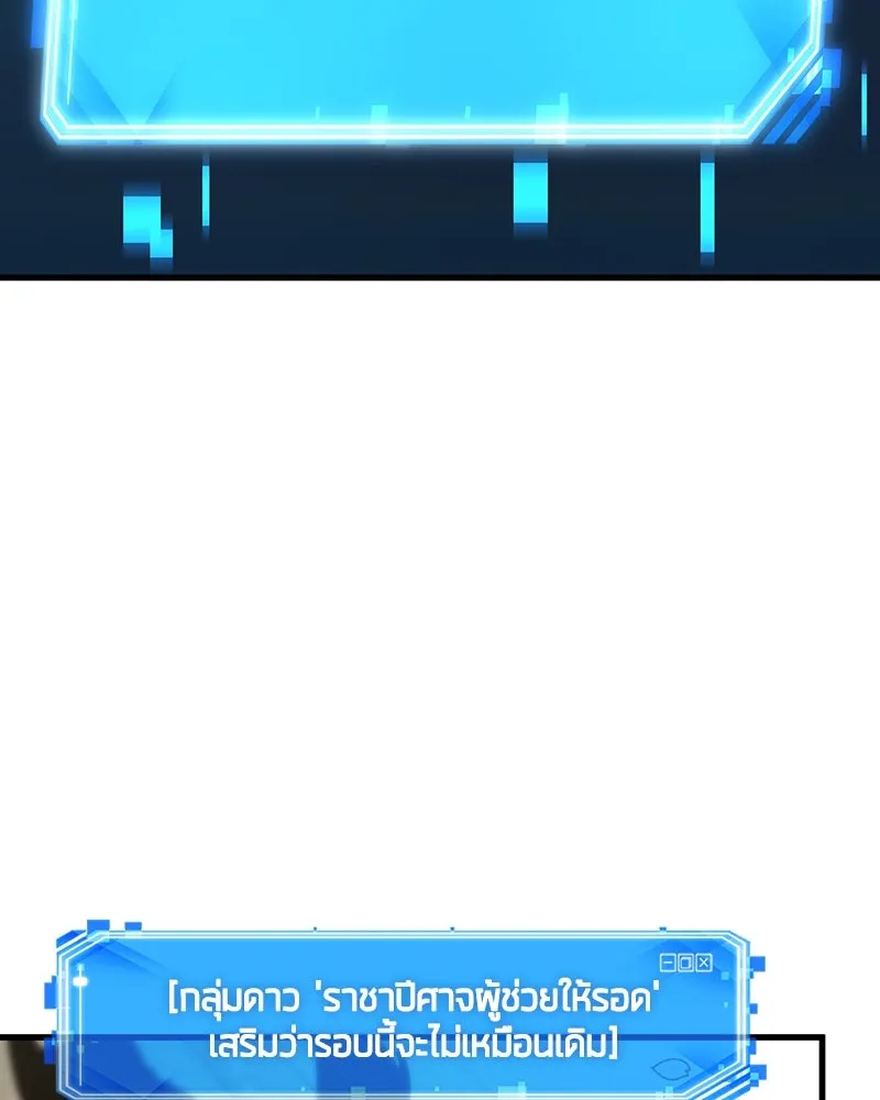 Omniscient Reader อ่านชะตาวันสิ้นโลก ตอนที่ 44 นักต้มตุ๋น (1) รูปที่ 29