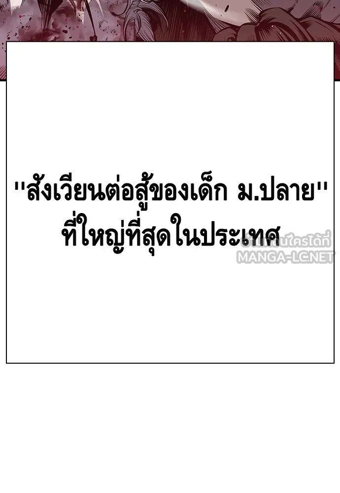 King Game ตอนที่ 2 แกเองก็คิดจะหืองั้นสิ รูปที่ 21