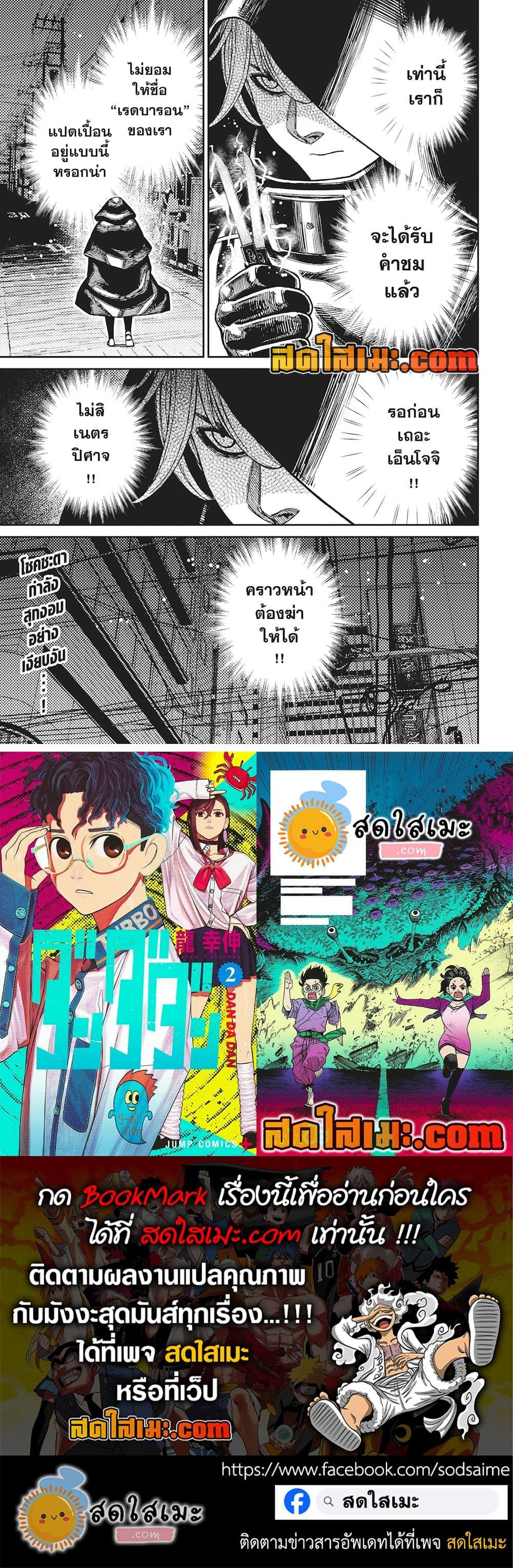 Manga-lc-com อ่านมังงะ อ่านการ์ตูน ออนไลน์ ฟรี Dandadan ตอนที่ 1 2 3 4 5 6 7 8 9 10 11 12 13 14 ฟรี ไม่มีโฆษณา Manga-lc - อ่าน มังงะ อ่าน การ์ตูน ออนไลน์ อ่านมังงะ ฟรี