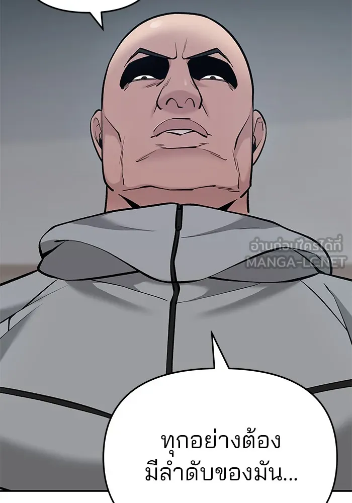 เลวฟาดเลว ตอนที่ 33 รูปที่ 105