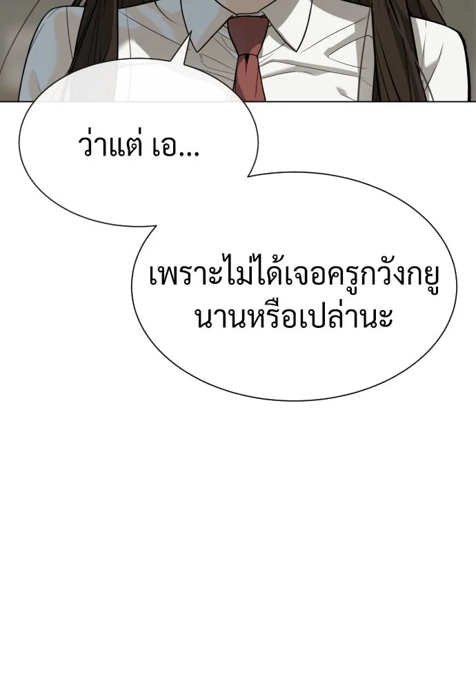 นักฆ่าย้อนวัย ตอนที่ 93 รูปที่ 28
