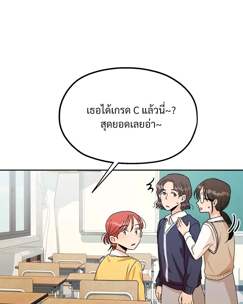 Pyramid Game เกมพีระมิด ตอนที่ 17 รูปที่ 41