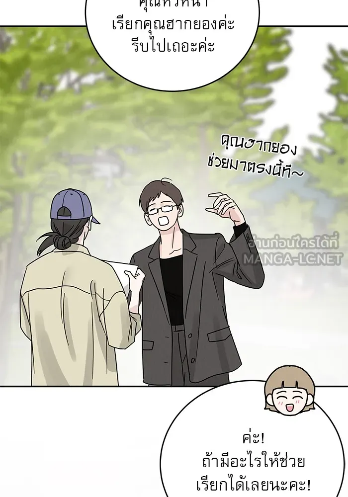 รักหลอกหยอกแฟนเก่า ตอนที่ 9 รูปที่ 36