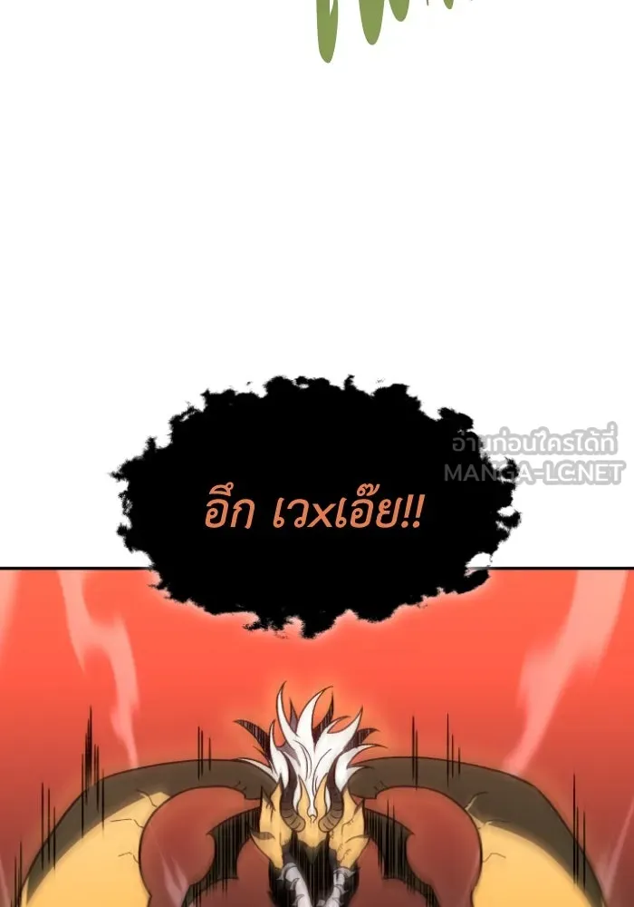 อดีตบอสหอคอย ตอนที่ 2 รูปที่ 240