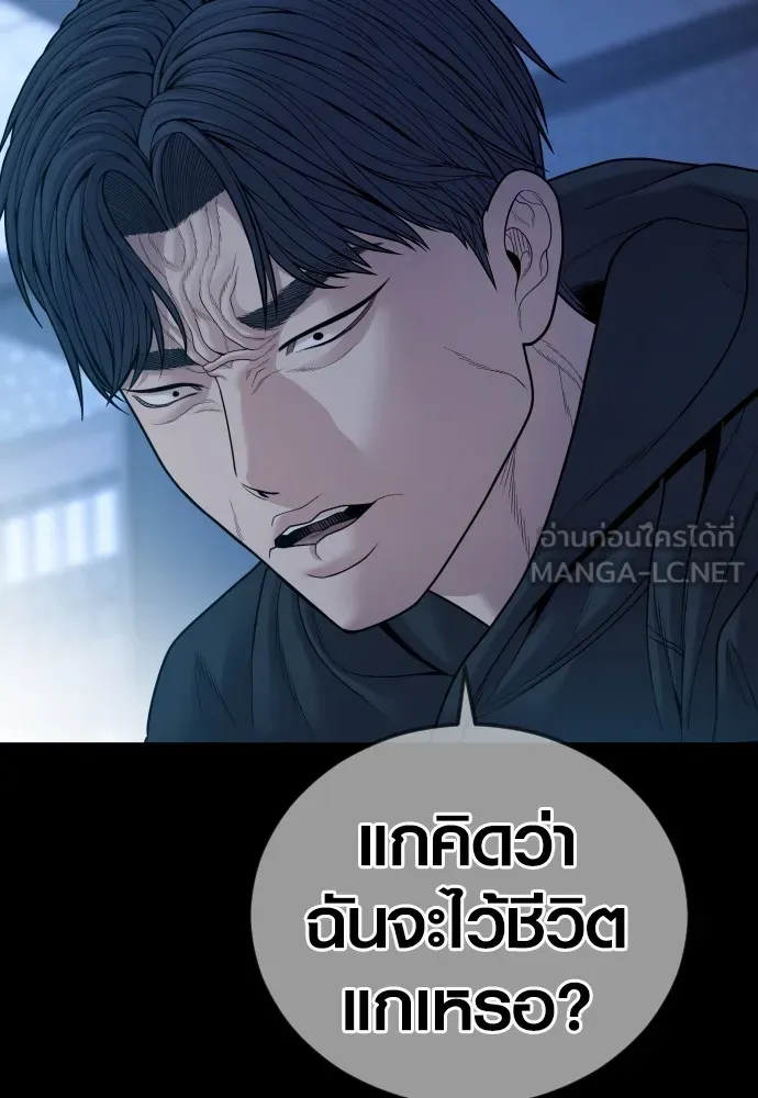 อาชญากรวัยเยาว์ ตอนที่ 60 ครอบครัว รูปที่ 189