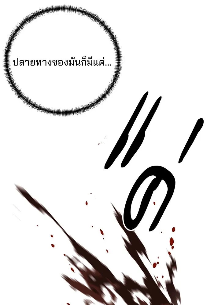 คุณปู่จอมยุทธกับหลานสาวสุดแกร่ง ตอนที่ 99 รูปที่ 82