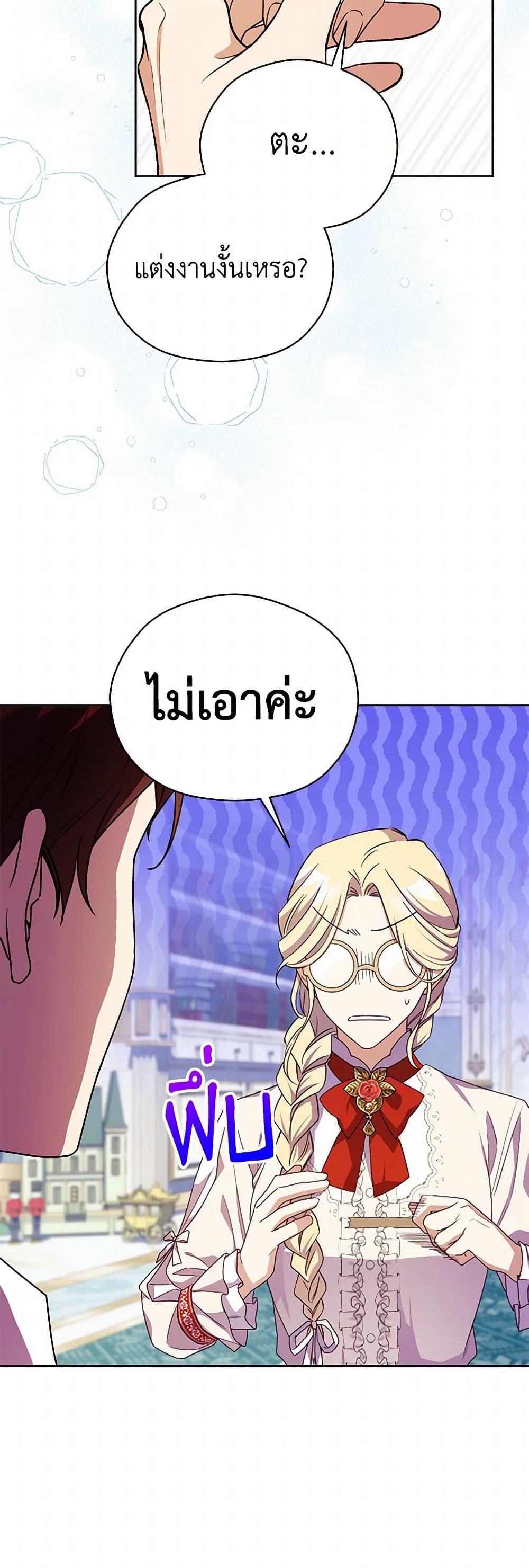 Manga-lc-com อ่านมังงะ อ่านการ์ตูน ออนไลน์ ฟรี Immoral Duke’s Family Needs to be Homeschooled ตอนที่ 1 2 3 4 5 6 7 8 9 10 11 12 13 14 ฟรี ไม่มีโฆษณา Manga-lc - อ่าน มังงะ อ่าน การ์ตูน ออนไลน์ อ่านมังงะ ฟรี