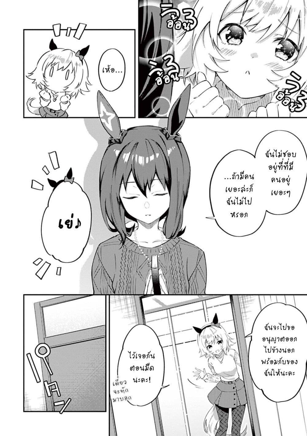 Manga-lc-com อ่านมังงะ อ่านการ์ตูน ออนไลน์ ฟรี Uma Musume – Pretty Derby Uma Musumeshi ตอนที่ 1 2 3 4 5 6 7 8 9 10 11 12 13 14 ฟรี ไม่มีโฆษณา Manga-lc - อ่าน มังงะ อ่าน การ์ตูน ออนไลน์ อ่านมังงะ ฟรี