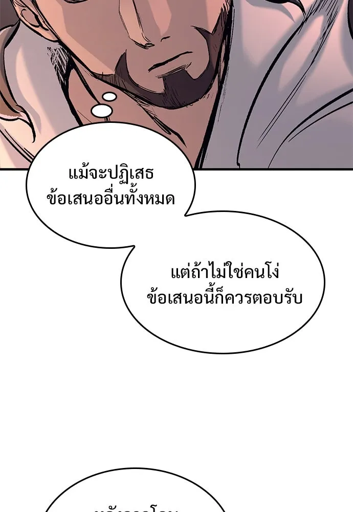 อัศวินวันเดียว ตอนที่ 26 รูปที่ 122