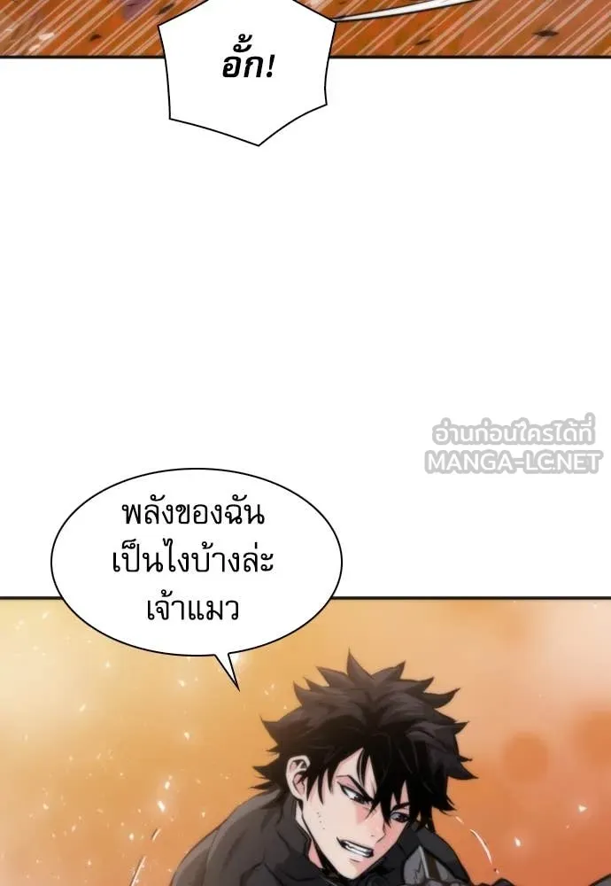 ดรูอิดแห่งสถานีโซล ตอนที่ 193 รูปที่ 25