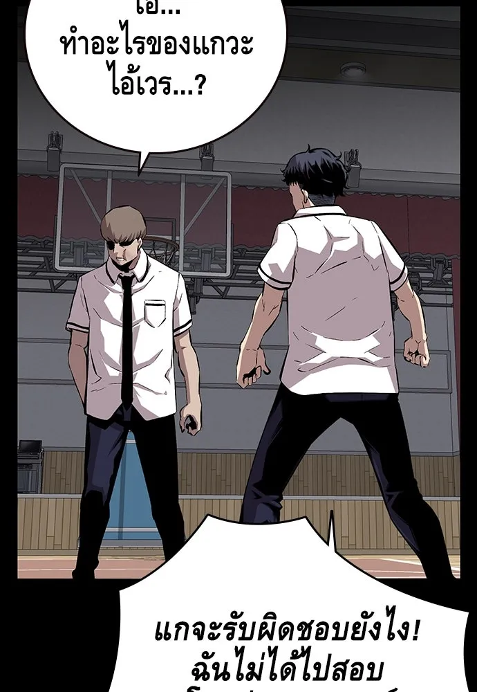 King Game ตอนที่ 45 มันจะโอเคจริง ๆ ใช่ไหม..! รูปที่ 71