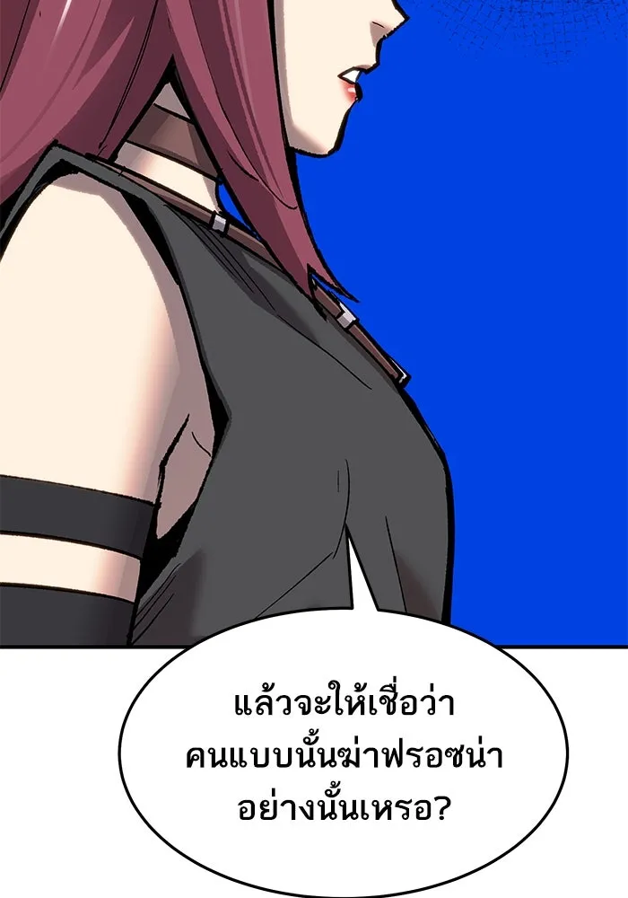 ยอดคนเลเวลทะลุ ตอนที่ 24 การกลับมาของฮีโร่ รูปที่ 44