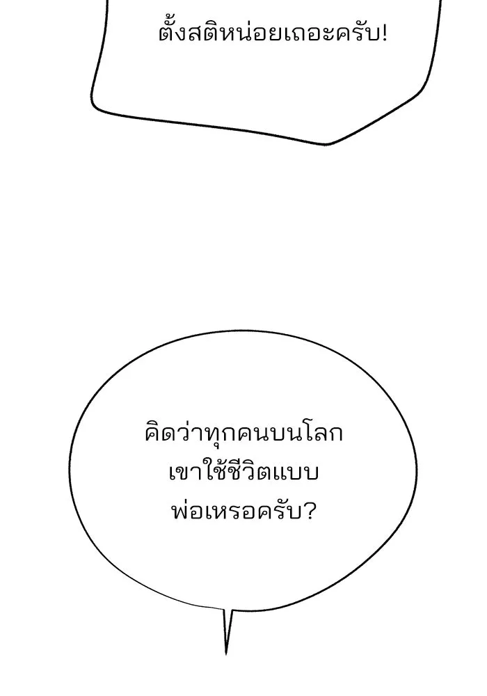 ความรักของอิซอบ ตอนที่ 66 รูปที่ 16