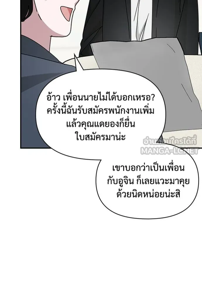 ฉันเนี่ยนะ ตอนที่ 34 รูปที่ 78