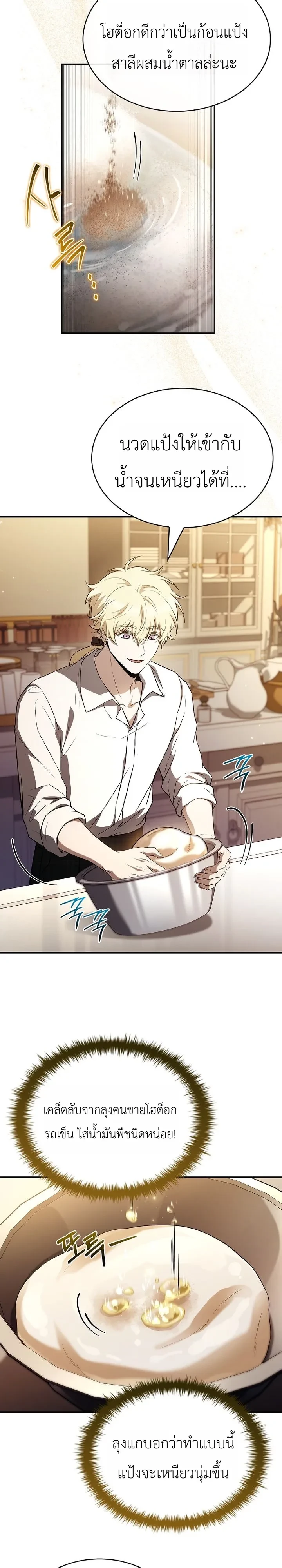 Manga-lc-com อ่านมังงะ อ่านการ์ตูน ออนไลน์ ฟรี To Hell with Being Heir, I’m going to Heal ช่างหัวตำแหน่งทาย ตอนที่ 1 2 3 4 5 6 7 8 9 10 11 12 13 14 ฟรี ไม่มีโฆษณา Manga-lc - อ่าน มังงะ อ่าน การ์ตูน ออนไลน์ อ่านมังงะ ฟรี