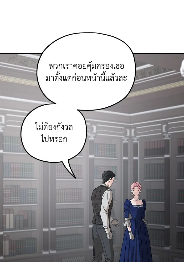 ครอบครัวสามีเห็นทีจะคลั่งรัก ตอนที่ 110 รูปที่ 32