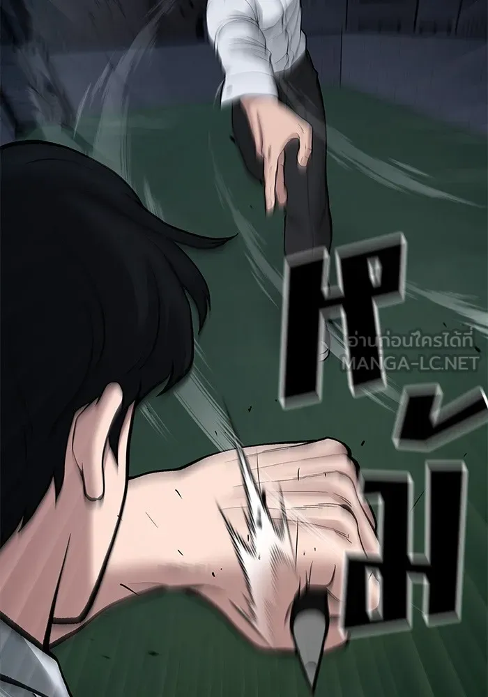 เลวฟาดเลว ตอนที่ 71 รูปที่ 216