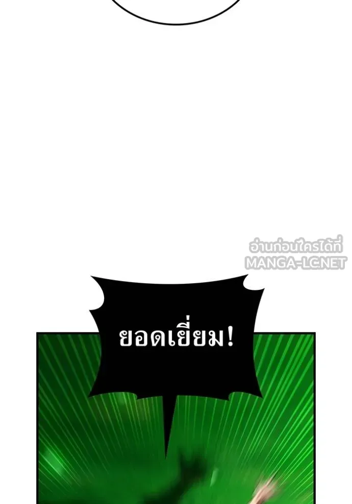 ฮันเตอร์สกิลโกง ตอนที่ 34 รูปที่ 132