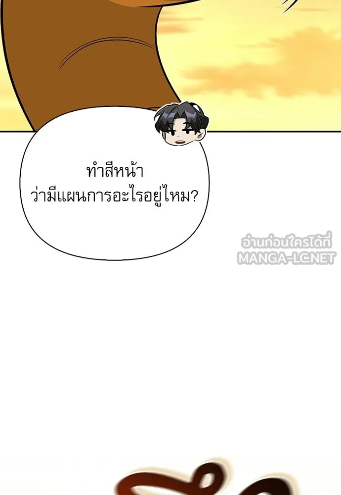 ชีวิตฮีลใจนายฮันเตอร์คลาส S ตอนที่ 51 (จบซีซัน 1) รูปที่ 99