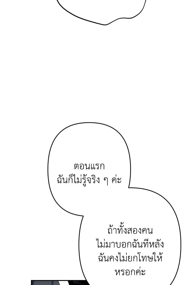 เลดี้มินต์ ตอนที่ 104 รูปที่ 97